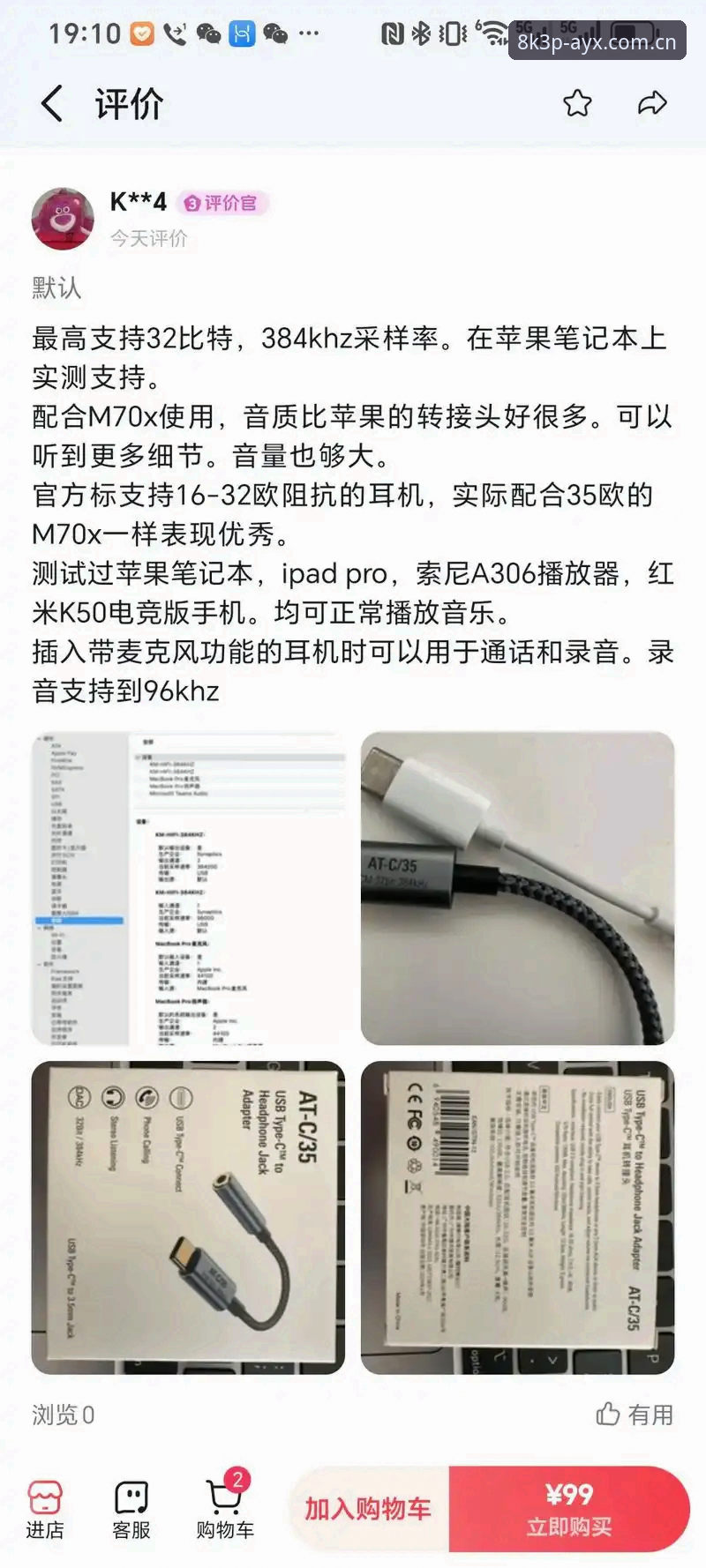 AYX8K3P体验攻略 资深技术玩家实测:AYX8K3P体验攻略全流程与使用心得